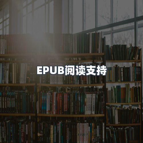 服务优势